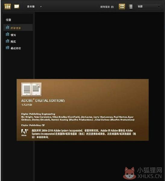 Adobe Digital Editions最新版