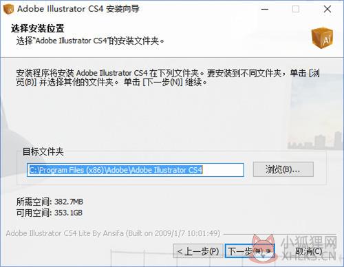 Adobe Illustrator CS4免费最新版