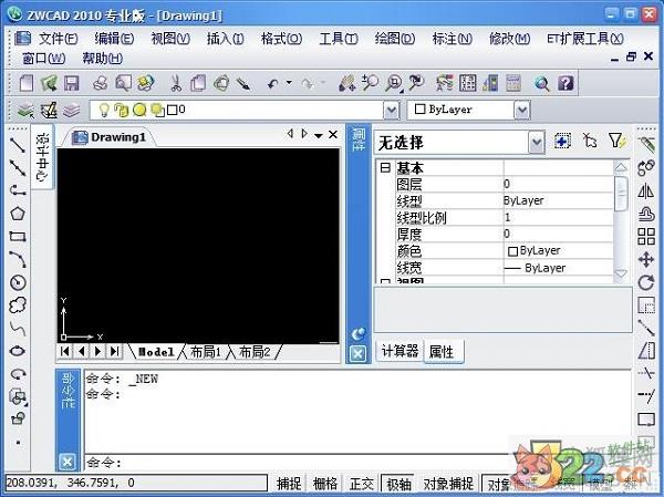 中望CAD 2010完整版