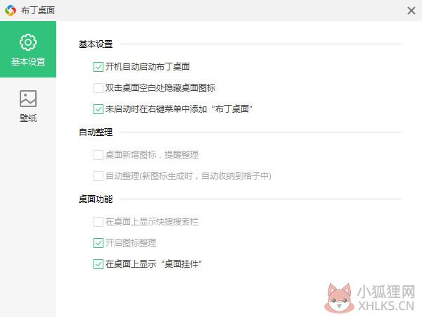 布丁桌面电脑版