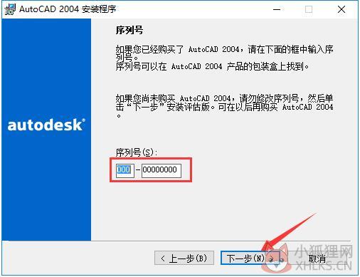 AutoCAD 2004最新版