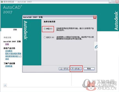 AutoCAD 2007绿色正式版