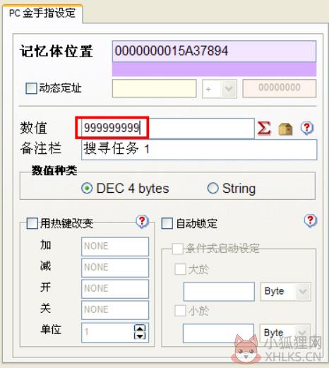 游戏修改大师 V9.21官方版