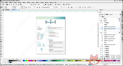 CorelDraw 2021官网版