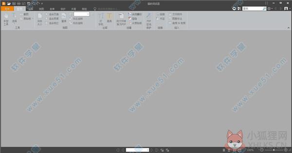 福昕PDF阅读器 9.6.1.25160中文版