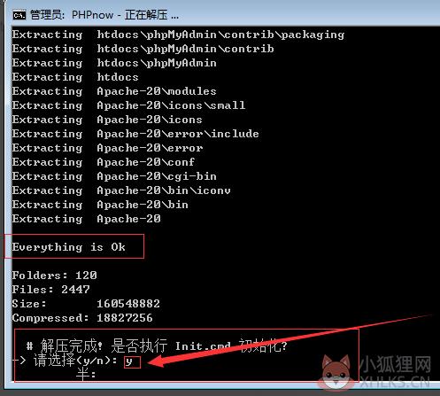 PHPnow官方版