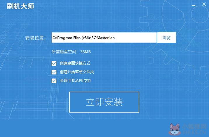 刷机大师 4.1.9.21139官网版