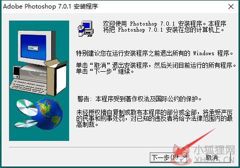 Adobe Photoshop 7.0中文版