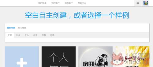 易企秀 4.24.0最新版