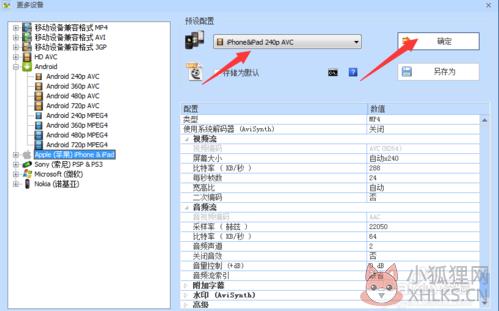 格式工厂 v5.11.0官方版