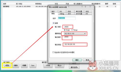 PortTunnel V2.0.41免费版