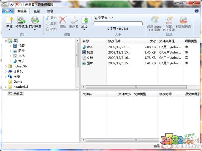 Virtual CD v10.5.0.1最新版