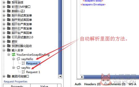 SoapUI专业版