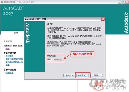 AutoCAD 2007绿色正式版