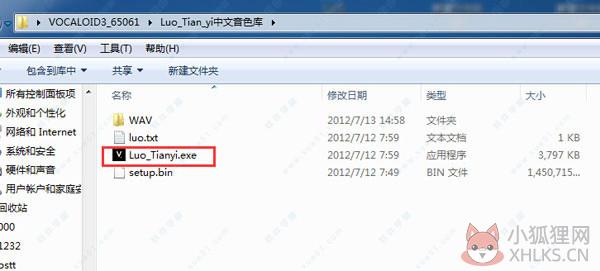 vocaloid3(语音合成软件) V3.0.4.1绿色汉化版