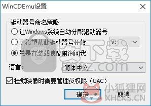 WinCDEmu官网版