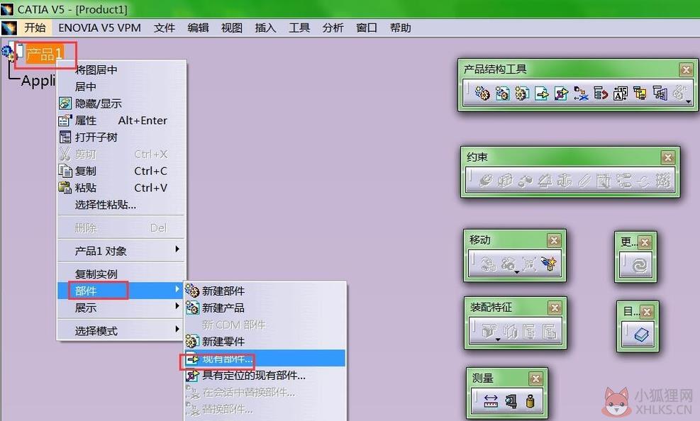CATIA V5 R20完整版