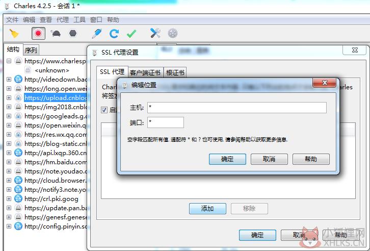 Charles V4.6.2中文版