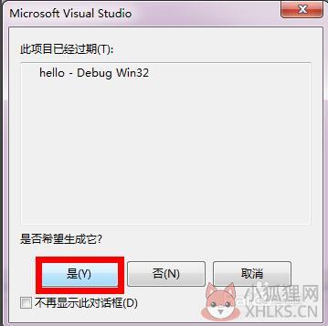 Visual Studio 2012简体中文版
