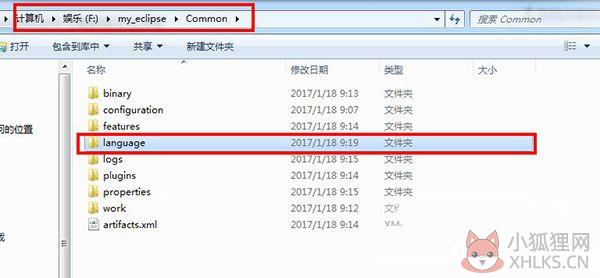 MyEclipse v10.7.1中文版