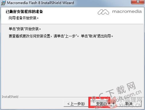 Macromedia Flash v8.0官方版