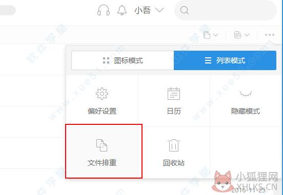 115网盘 v9.2.1.13官方版