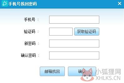金蝶智慧记 v6.23.0官方版