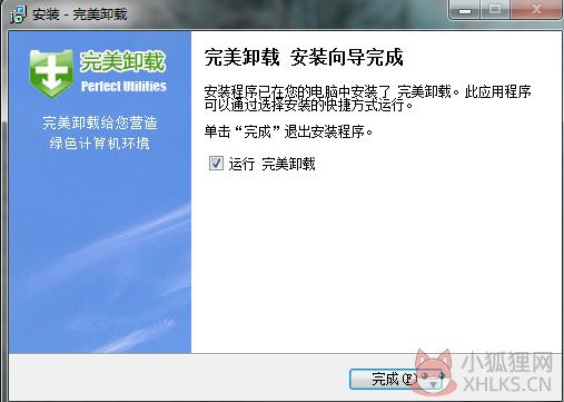 完美卸载完美卸载 V31.16官方版