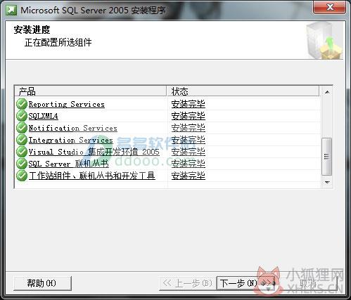 SQL Server 2005官方版