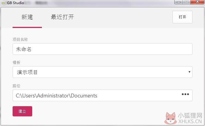 GB Studio免费版