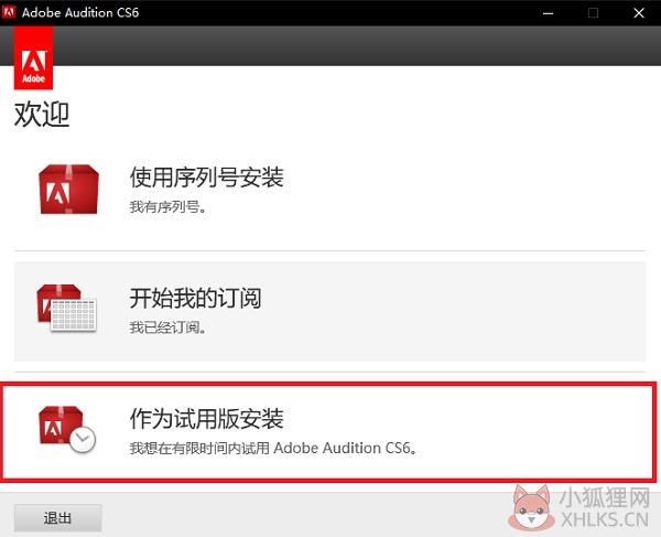 Adobe Audition CS6含汉化补丁+最新补丁
