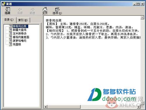 QuickCHM v2.6 最新版
