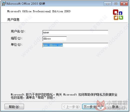 Microsoft Access 2003 官网版