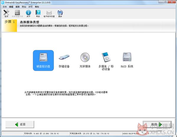 EasyRecovery v13.0.0 中文最新版