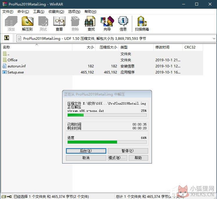 Microsoft Office2019简体中文版