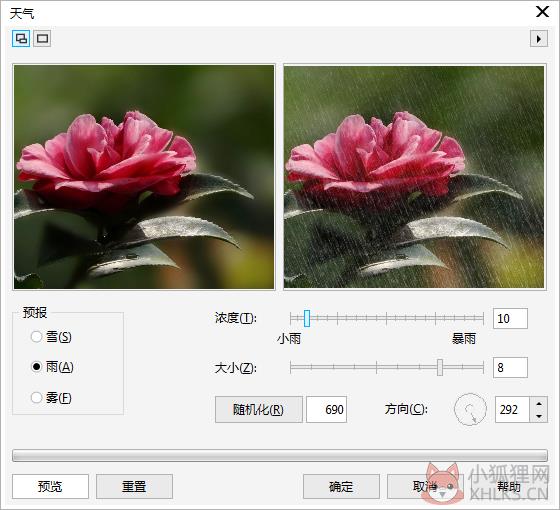 CorelDraw X4绿色最新版