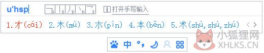 百度输入法电脑版 v5.5.5063.0官网版