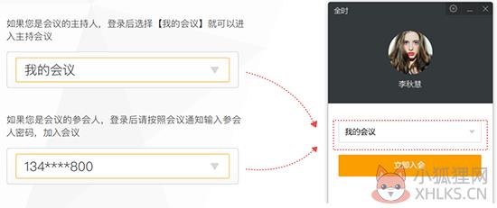 全时云会议 v6.2.21073006 正式版