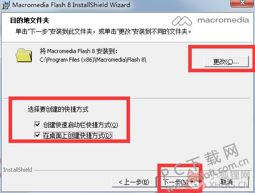 Macromedia Flash v8.0官方版