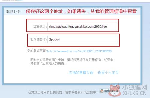 风云直播中文版