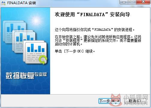 FinalData 4.1.39正式版