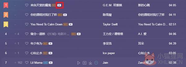 QQ音乐 v17.63.0正式版