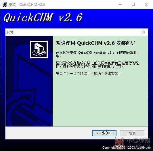 QuickCHM v2.6 中文版