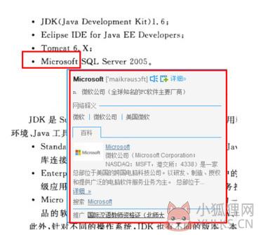 有道词典 v8.10.7.0官方版