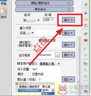 按键精灵 2014.05.16868 最新版