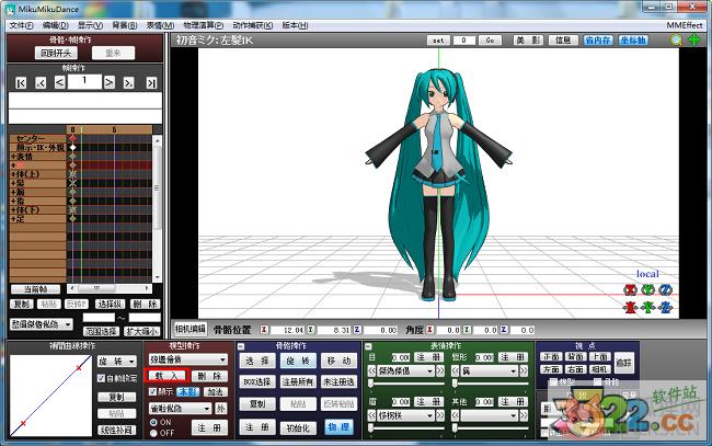 MikuMikuDance V9.26专业版