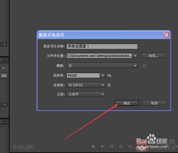 Adobe Audition CS6 最新版