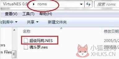 VirtuaNES模拟器 v0.97 绿色版