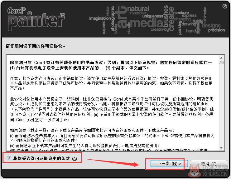Corel Painter 2022官方版