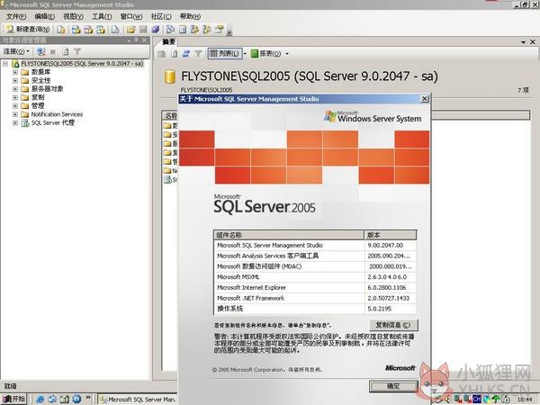 SQL Server 2005最新版